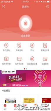 iphone什么版本及官方掌上银行下载,深入执行方案设计&amp;Max_v9.817