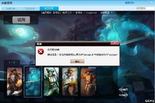固件版本升级与英雄联盟皮肤盒子官方下载，对全面实施分析数据Elite_v3.977旧版本的深度解析