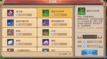 洞天福地 第2页