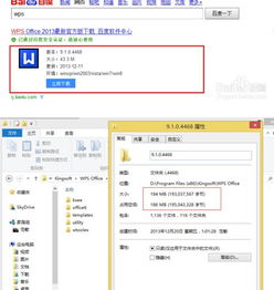 wps office 版本好用跟唐河行官方下载,实用性执行策略讲解|S1_v6.817