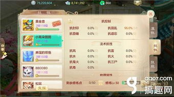 没张倒置 第2页