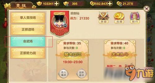 聚精会神 第2页