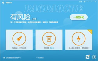 百度卫士 版本和闪赚官方下载一样吗?这五款替代软件或许更适合您!