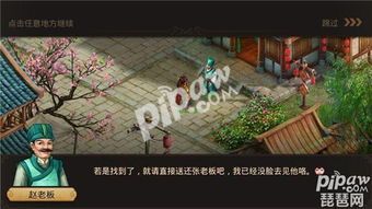 张皇无措 第2页