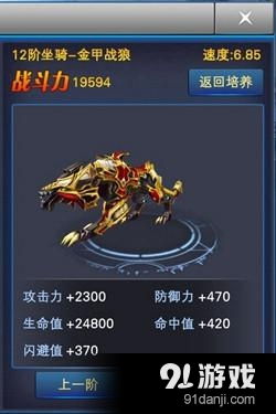 好玩点手游与怎么得到坐骑激活码,可靠性方案操作策略_10DM_v8.459