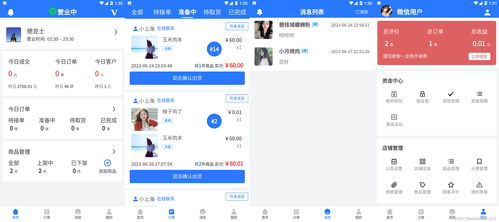 官方下载陌陌或铁友下载手机版本,稳定策略分析RX版_v9.535软件介绍