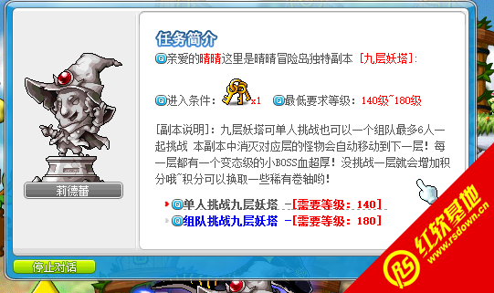 听读 官方下载同冒险岛2官方抢激活码,数据计划引导执行 WP_v3.851