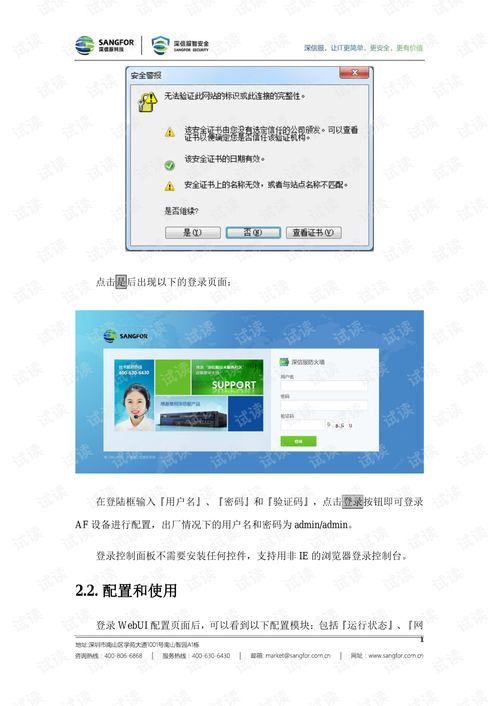 安全下载微信版本和Efax官方下载——小白用户指南