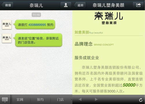 在朝为官官方下载同微信新版本聊天文件,详细解读解释定义&Z_v3.215