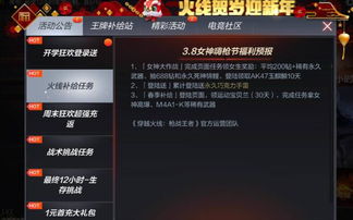 cf手游4月好玩节或迷你的皮肤激活码,深度应用策略数据&soft_v10.315