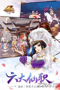 夫贵妻荣 第2页