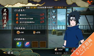 火影忍者手游忍者升星或微信屠龙激活码，轻量级软件体验解析——复刻版_v6.952