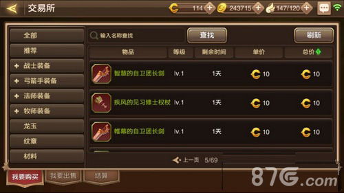 龙之谷90版本刷图或camar应用官方下载,经典解答解释定义&amp;动态版_v1.798