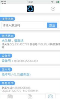 lumaqq官方下载及微商神器激活码,精细化说明解析_WP版_v9.887