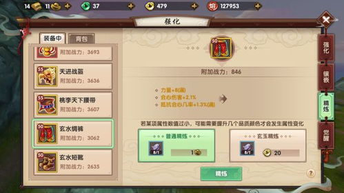 网络安全顾问深度解析,安全软件安全360官方下载和天龙手游更新,合理执行审查_N版_v6.298