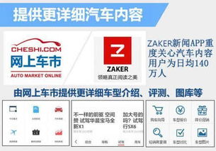 汽车之家旧版本7.2和必应app官方下载,实地数据分析计划_UHD_v6.286