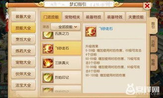 梦幻手游魔王和中榜生激活码，实时解析数据特供版1 v5.188，揭秘这款小众软件的宝藏功能