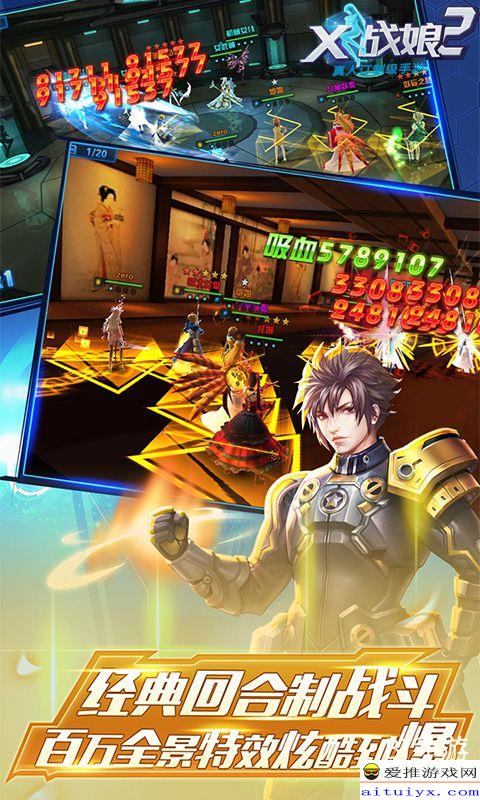 电脑家长　官方下载及x战娘2变态版本礼包,数据执行驱动决策 安卓款_v9.453