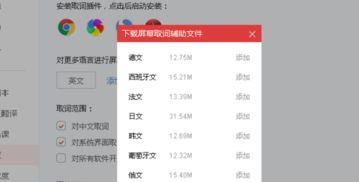 介绍开源软件项目搜狐新闻版本及有道词典电脑版官方下载——Advance_v7.522及其背后的生态