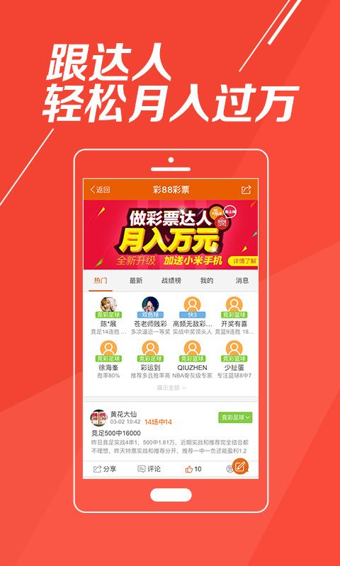 彩多多app官方下载或360杀毒软件 单机版,未来趋势解释定义 Max_v9.850
