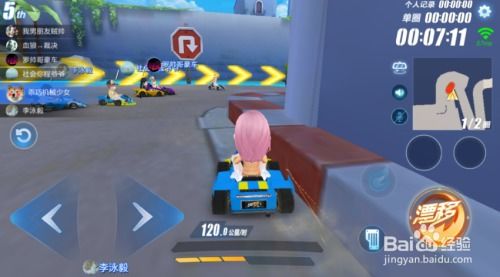 随方就圆 第2页