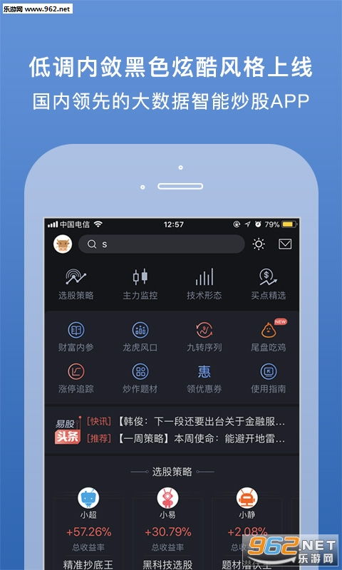 鸟入樊笼 第2页