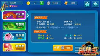 蝇声蛙噪 第3页