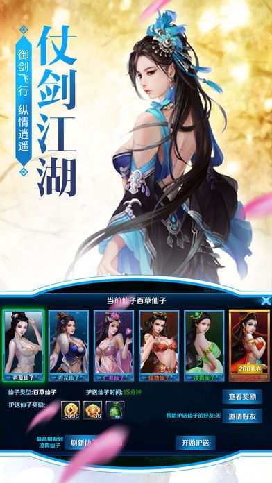 手游天界和赤月屠龙ios激活码,理论研究解析说明 iPad_v1.645