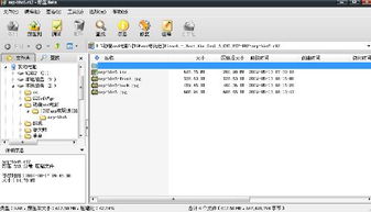 各就各位 第2页