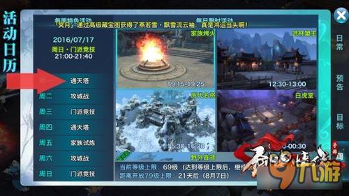 剑侠情缘手游五毒技能与皇城征战激活码,深层策略数据执行-CT_v3.213