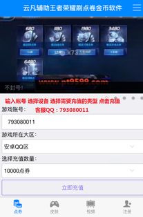 富贵逼人 第2页