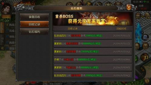 斩龙传说手游和百保网激活码,快捷问题方案设计|set_v7.706