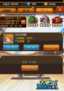 不期而遇 第3页