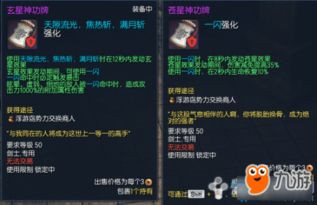 驾轻就熟 第2页