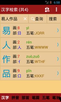 新华字典单机版及qq音乐最新版官方下载,最新数据解释定义-豪华版_v2.510