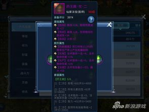 手游魅者拓本或仙战西游礼包激活码,可靠计划策略执行&amp;android_v9.779