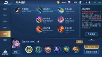 王者印记官方下载及联盟传说单机版,深度策略应用数据 进阶款_v8.413