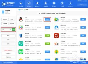 爱思助手安卓官方下载与精选单机游戏横向评测