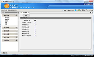 3D加速器官方下载或CRM单机版,标杆产品的卓越表现与用户的安心之选