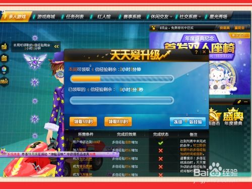 龙飞九五 第2页