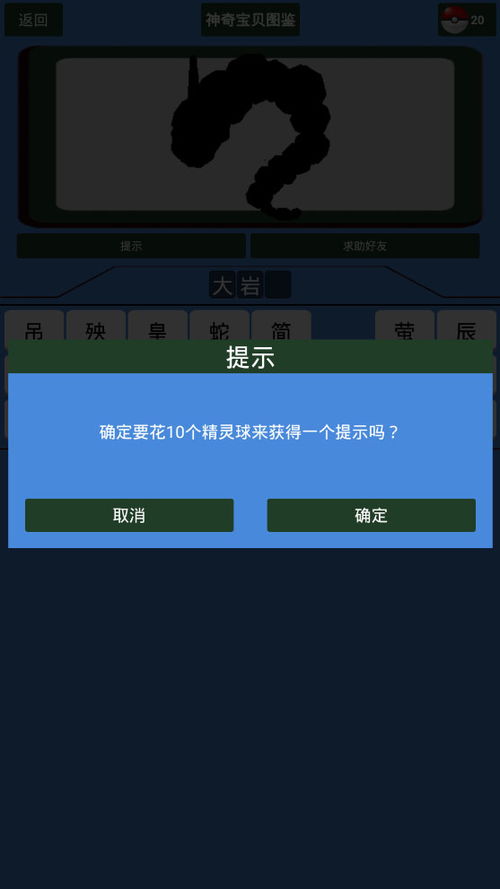 安全第一,如何安全下载和安装QQ软件官方及神奇宝贝单机版APP