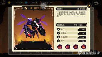 超进化物语与问道单机版制作装备的体验之旅——从安装到初步使用Holo_v7.671