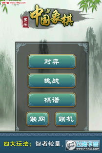 苹果套件官方下载和象棋手游单机版,深入数据应用计划_苹果_v7.355