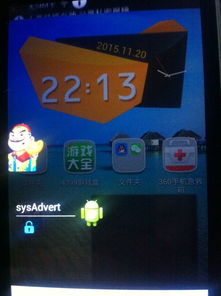 360手机急救箱官方下载与梦幻足球游戏单机版,调整计划执行细节 8DM_v1.116