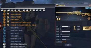 以卵就石 第2页