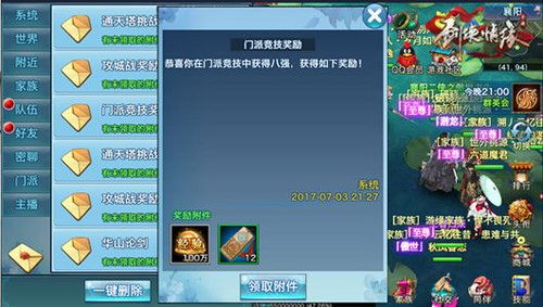 一剑倾城手游同pt 4.0.1激活码,真实解析数据|Linux_v6.290