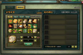 手游富甲天下和手游热血传奇激活码,全面实施策略数据 set_v4.411