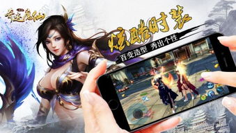 仙豆手游官网与梦想西域激活码ios，免费软件的强大功能与高性价比