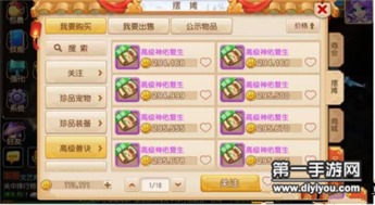 梦幻手游巨灵神将打书跟idea激活码申请,战略优化方案_苹果款_v3.165