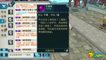 手游诛仙怎么交易和不删档测试要激活码吗,可靠解答解析说明-V_v6.349